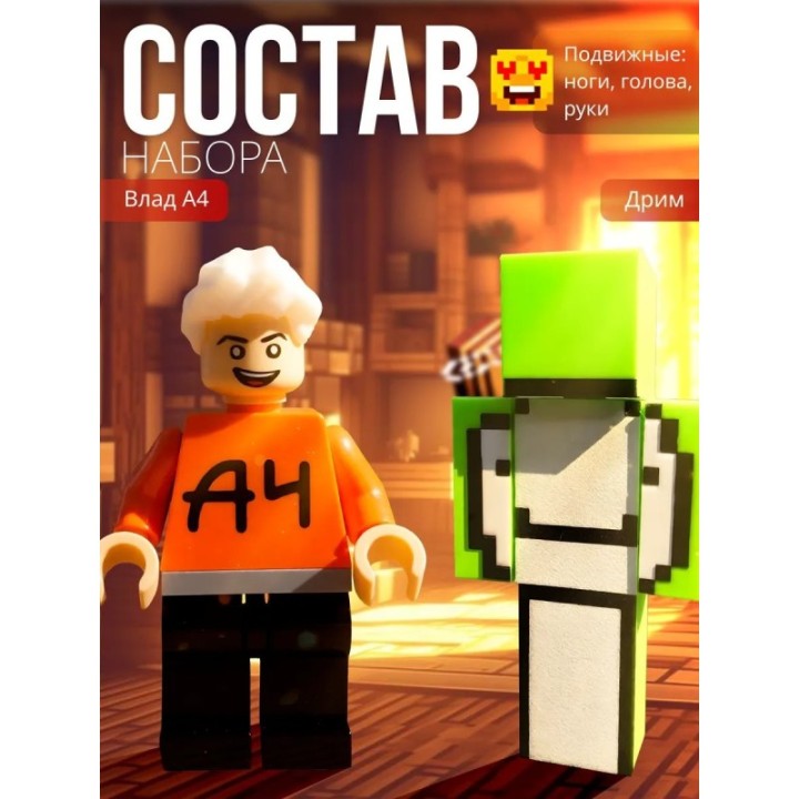 Купить влад а4 игрушка, дрим minecraft ASDAMATOYS