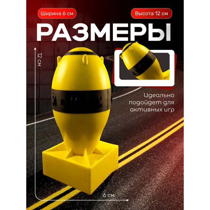 ядерная бомба игрушечная 2