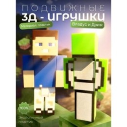 Купить Владус и дрим minecraft ASDAMATOYS