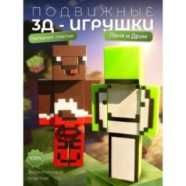 Купить Леня и дрим minecraft ASDAMATOYS