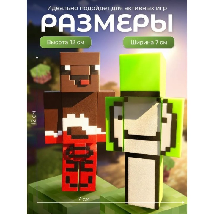 Купить Леня и дрим minecraft ASDAMATOYS