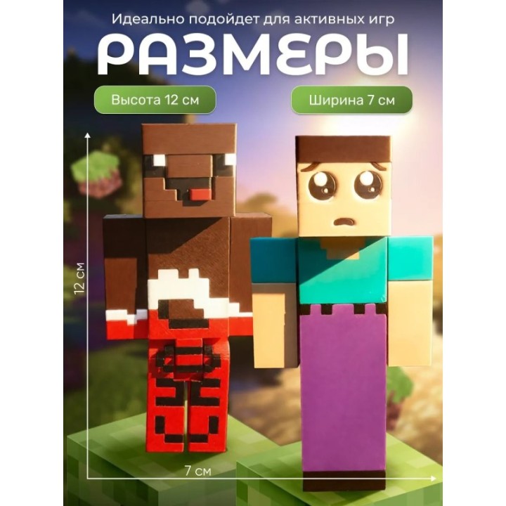 Купить Леня и нубкин minecraft ASDAMATOYS