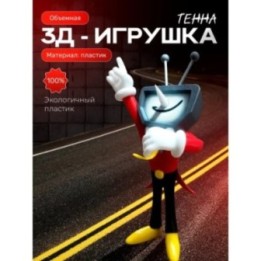 Купить deltarune тенна игрушка 3д ASDAMATOYS