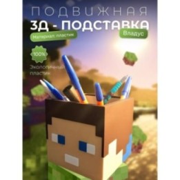 Купить владус minecraft подставка ASDAMATOYS
