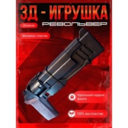 Купить ultrakill игрушка револьвер ASDAMATOYS