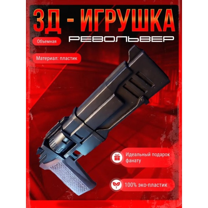 Купить ultrakill игрушка револьвер ASDAMATOYS