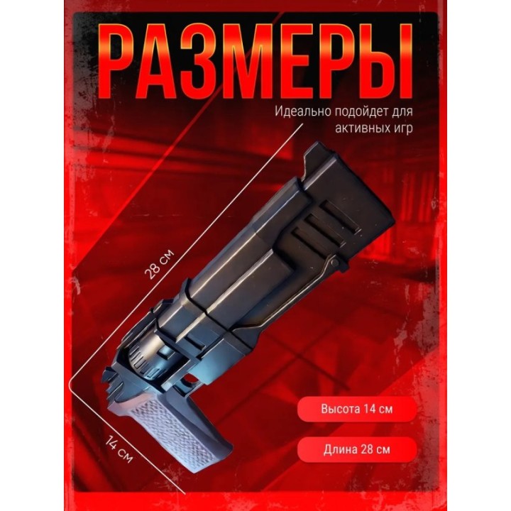 Купить ultrakill игрушка револьвер ASDAMATOYS