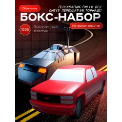 red chevy перехватчик торнадо, tiv 1