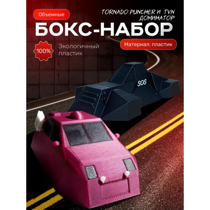 Купить tornado puncher перехватчик торнадо, tvn dominator ASDAMATOYS
