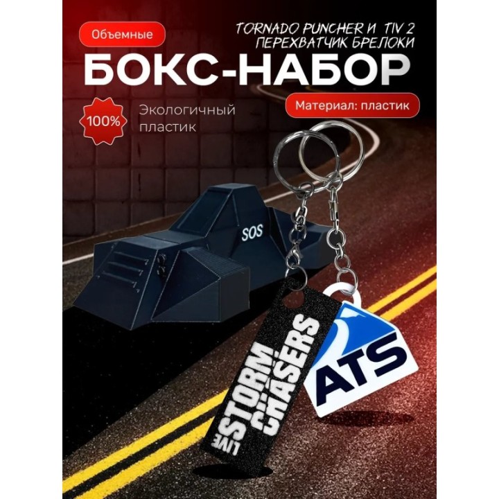 Купить tornado puncher перехватчик торнадо, брелоки ASDAMATOYS