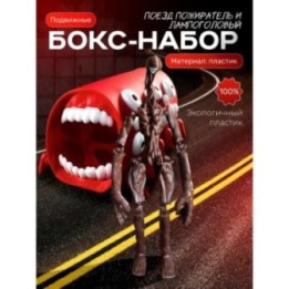 Купить Поезд пожиратель игрушка, сиреноголовый лампоголовый scp ASD...