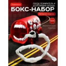 Купить Поезд пожиратель игрушка, долговязая лошадь scp ASDAMATOYS