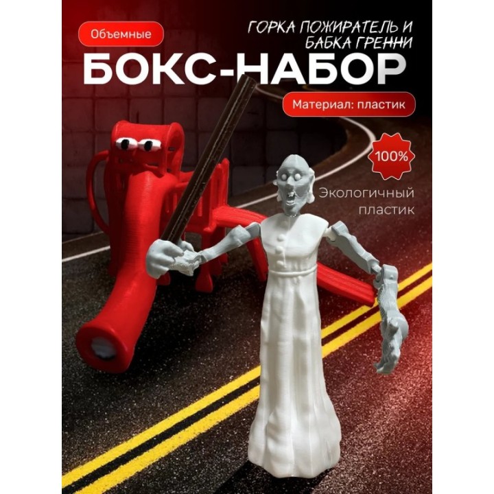 Купить Горка пожиратель, бабка гренни scp ASDAMATOYS