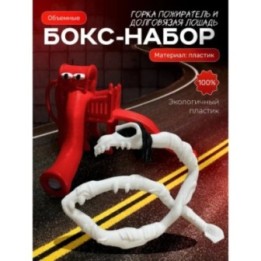 Купить Горка пожиратель, долговязая лошадь scp ASDAMATOYS