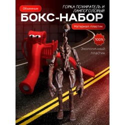 Горка пожиратель, сиреноголовый лампоголовый scp