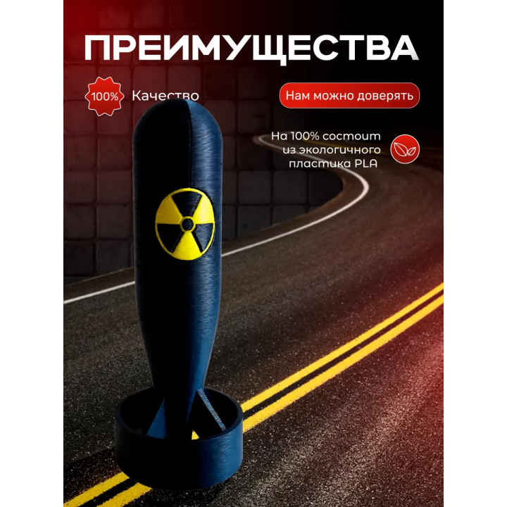 ядерная бомба игрушечная 3