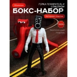 Купить Горка пожиратель, спикермэн игрушка скибиди туалет ASDAMATOYS