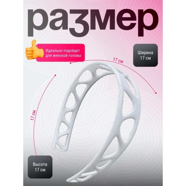 Купить абадоги для волос кокошник современный ASDAMATOYS