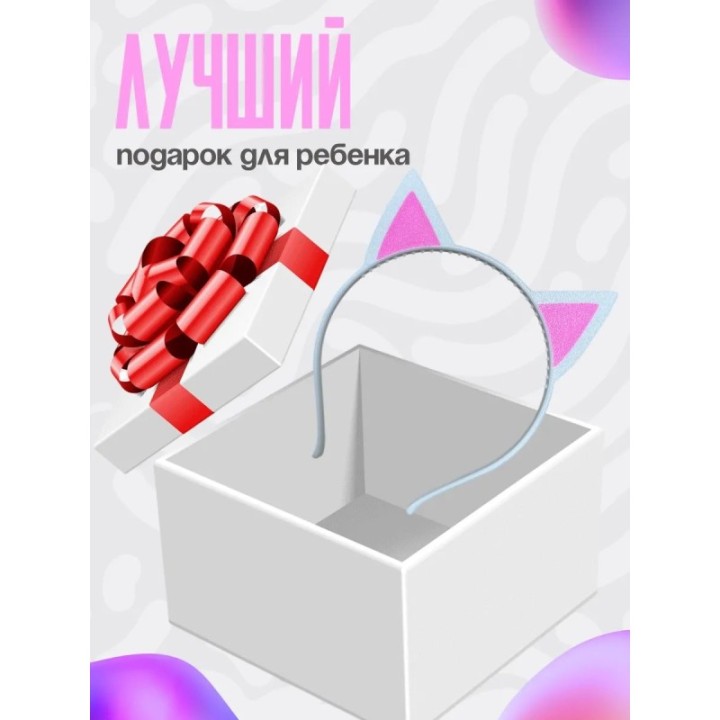 Купить ушки кошки ободок ASDAMATOYS