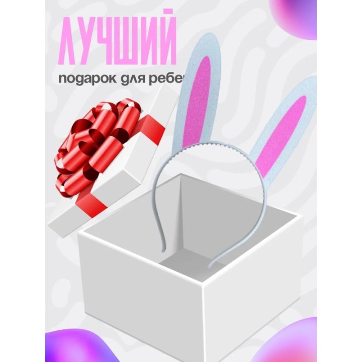 Купить ушки кролика ободок ASDAMATOYS
