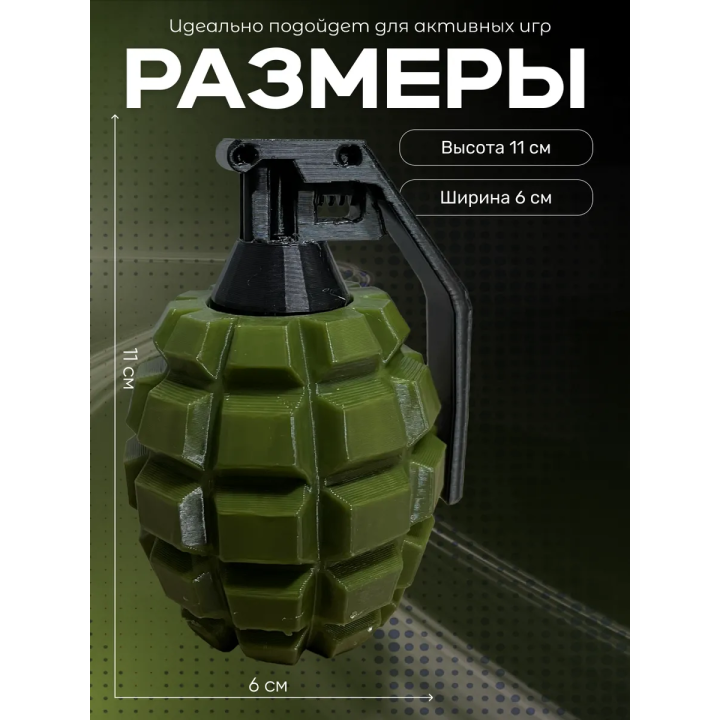 Игрушка для мальчиков граната 4