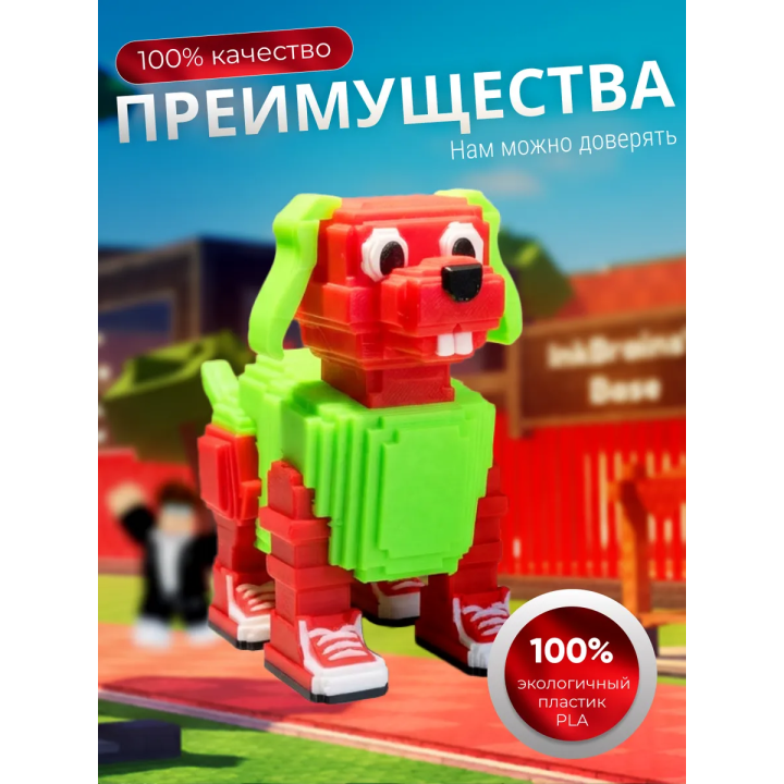 укради брейнрот roblox игрушка Cachorrito Melonito