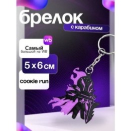 Купить cookie run kingdom silent salt ASDAMATOYS