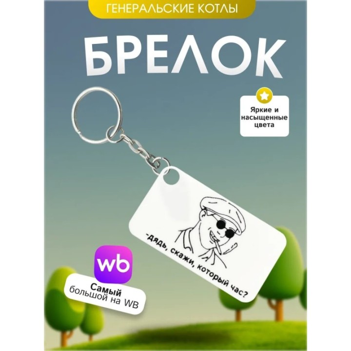 Купить Генеральские котлы ASDAMATOYS