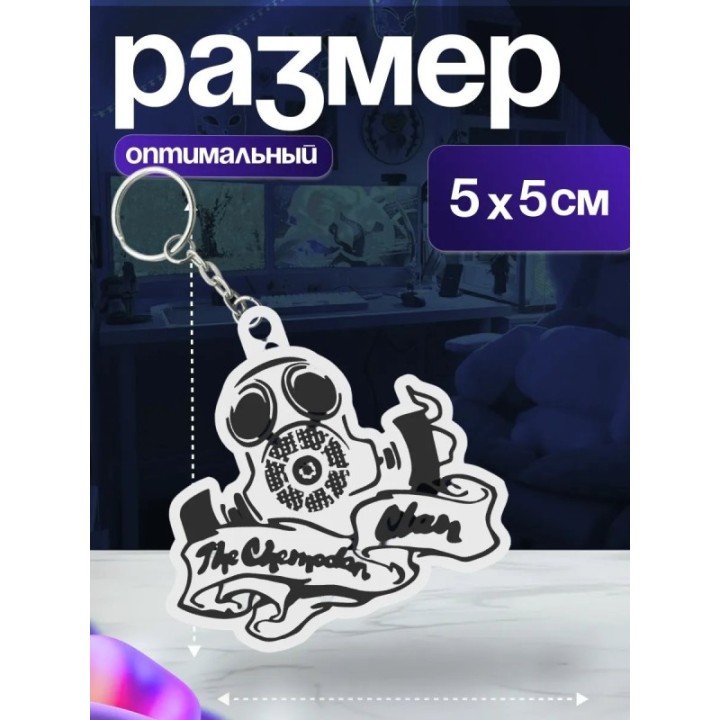 Купить The chemodan clan брелок ASDAMATOYS