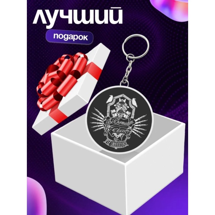 Купить The chemodan clan брелок ASDAMATOYS
