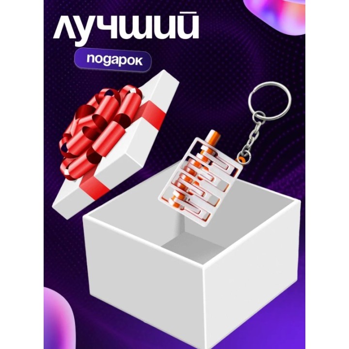 Купить Брелок двигатель машины подвижный ASDAMATOYS