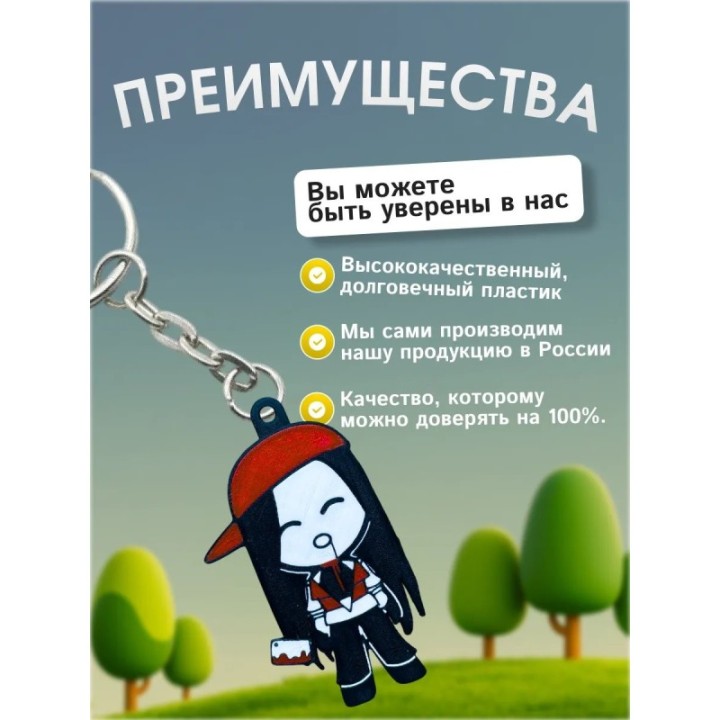Купить Брелок Butcher vanity ванити 5 ASDAMATOYS