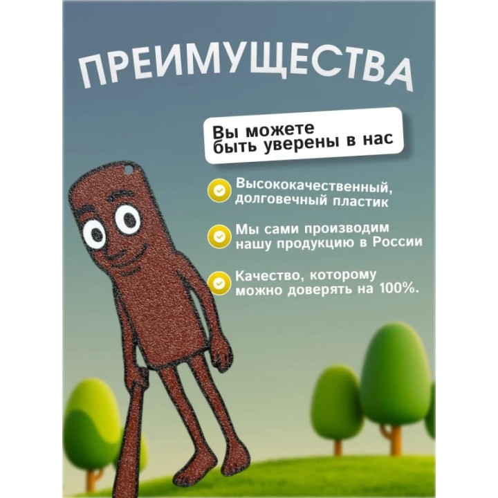 Купить Брелок тунг тунг тунг сахур большой brainrot ASDAMATOYS