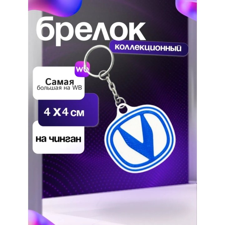 Купить Брелок на чинган ASDAMATOYS