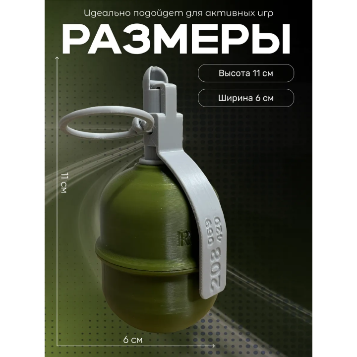Игрушка для мальчиков граната
