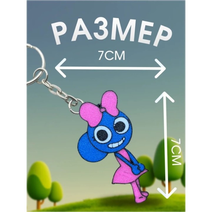 Купить брелок мир денди пупи dandys world ASDAMATOYS