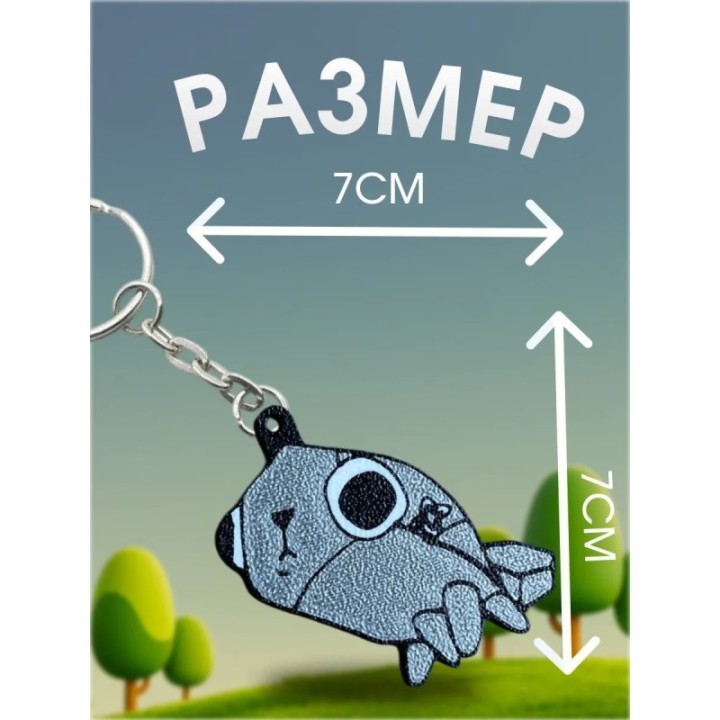 Купить Брелок мир денди пеббл dandys world ASDAMATOYS