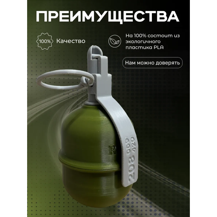 Игрушка для мальчиков граната
