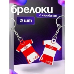 Купить брелоки спартак ASDAMATOYS