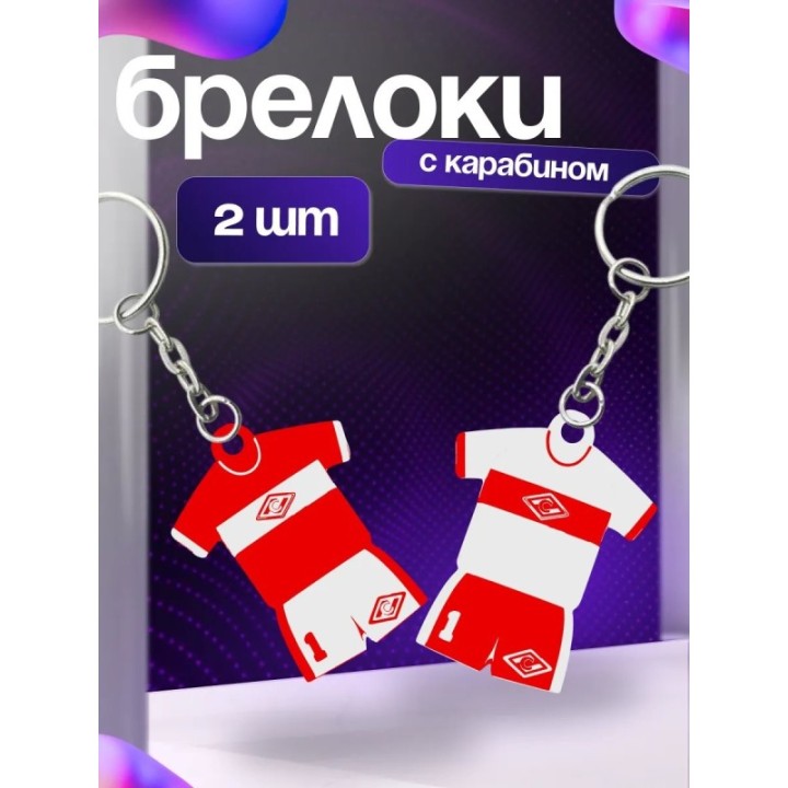 Купить брелоки спартак ASDAMATOYS
