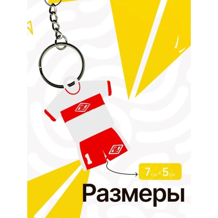 Купить брелок спартак 2 ASDAMATOYS