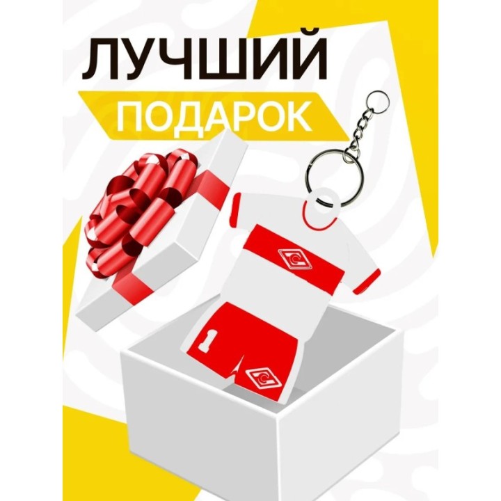 Купить брелок спартак 2 ASDAMATOYS