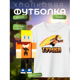 тумка minecraft футболка набор 1