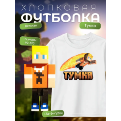 тумка minecraft футболка набор 1