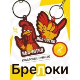 Купить иба чотка брелок ASDAMATOYS
