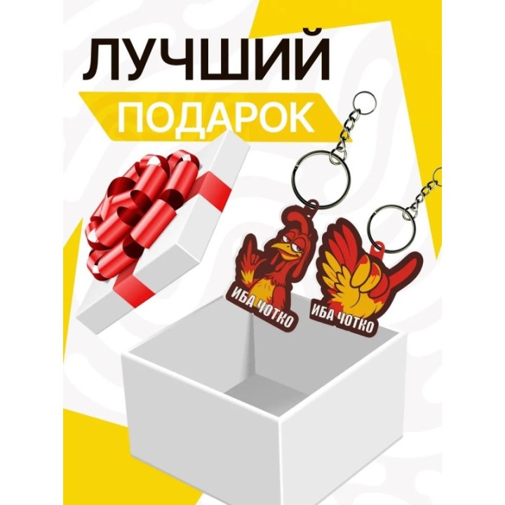 Купить иба чотка брелок ASDAMATOYS