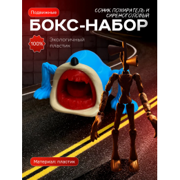 сиреноголовый игрушка подвижная, шин соник