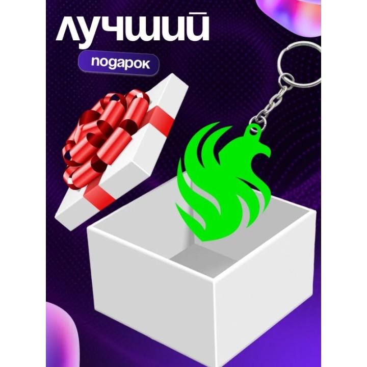 Купить брелок falcons dota ASDAMATOYS