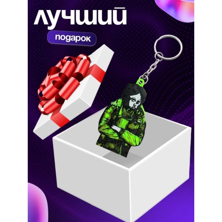 Купить coat guy брелок нет я не человек ASDAMATOYS