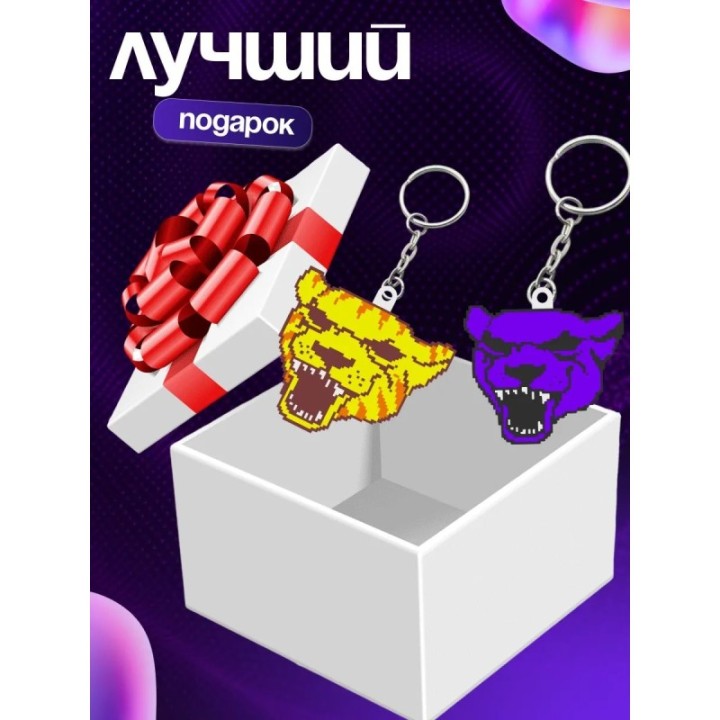 Купить брелок hotline miami маска тигра ASDAMATOYS